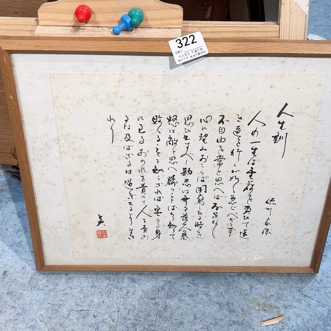 九***茫剪纸艺术322不退不换