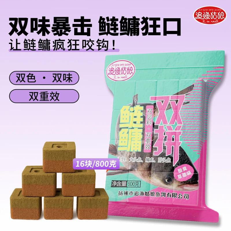 追渔姑娘鲢鳙方块饵料酸臭窝料海竿抛竿野钓翻板钩鲢鳙鱼饵