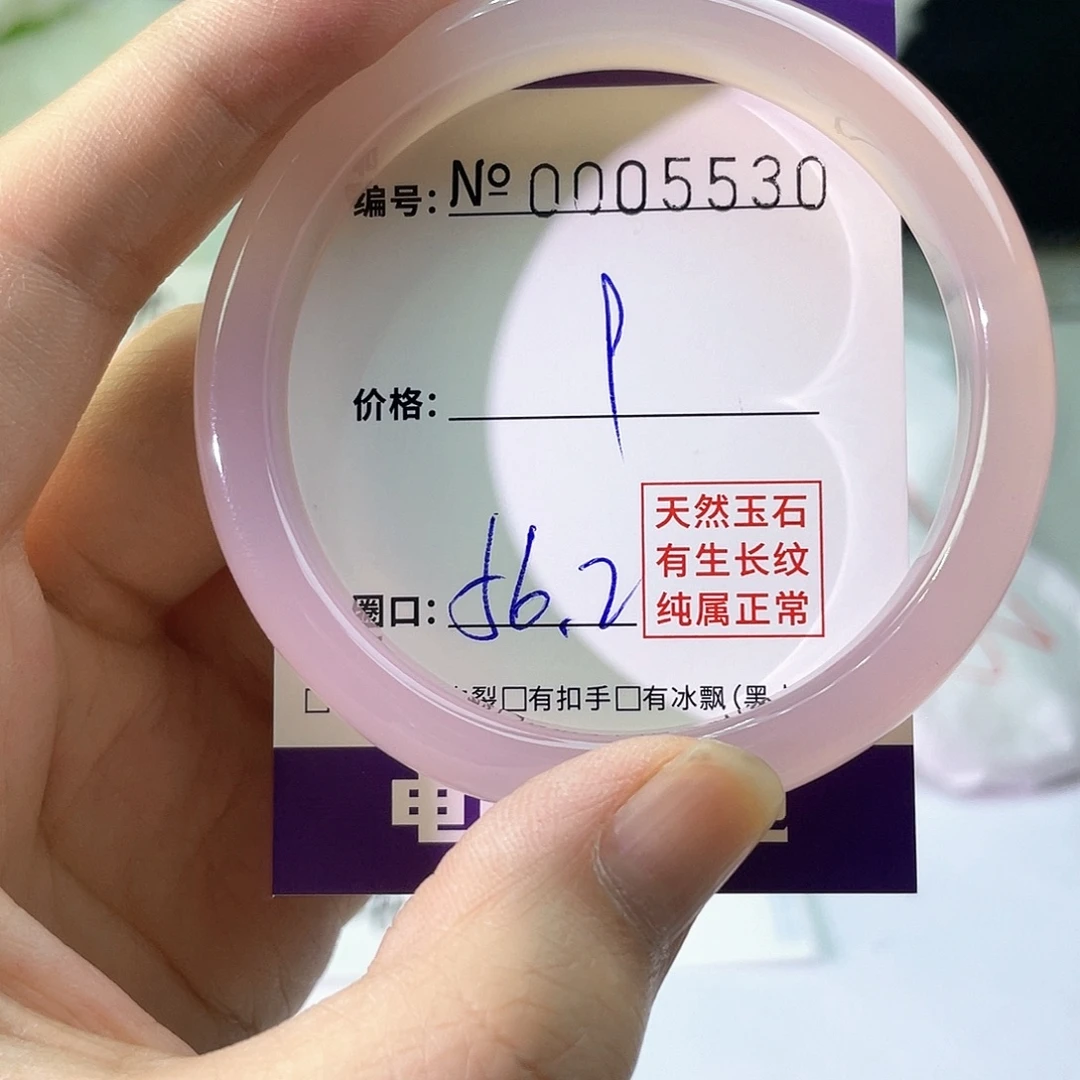 手镯玛瑙/玉髓未镶嵌530