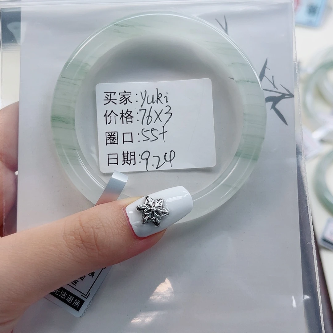y***i未镶嵌手镯石英质玉