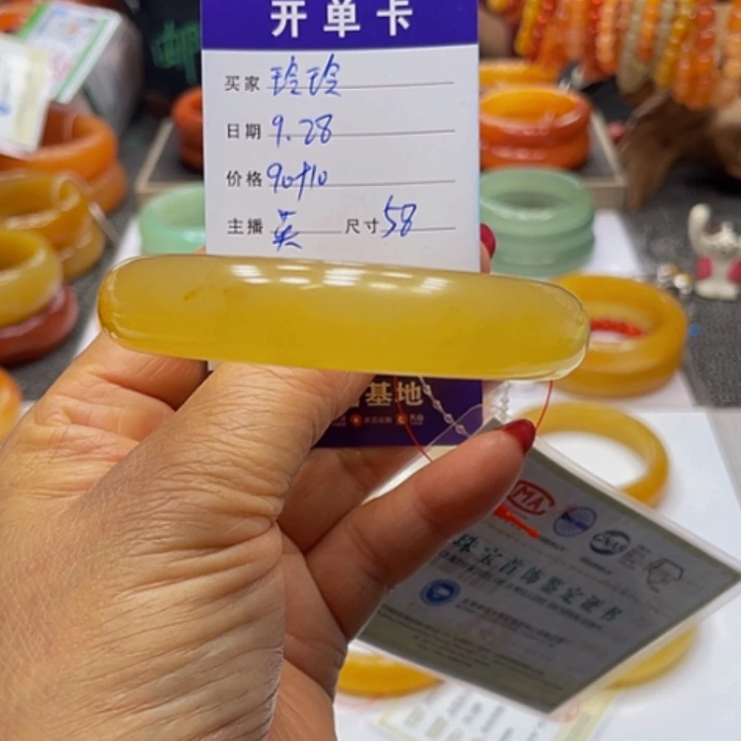【闪购商品】未镶嵌石英质玉（黄龙玉）手镯玲****）