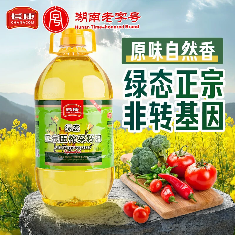 长康绿态正宗菜籽油4L植物油炒菜一级正宗湖南厨房老字号