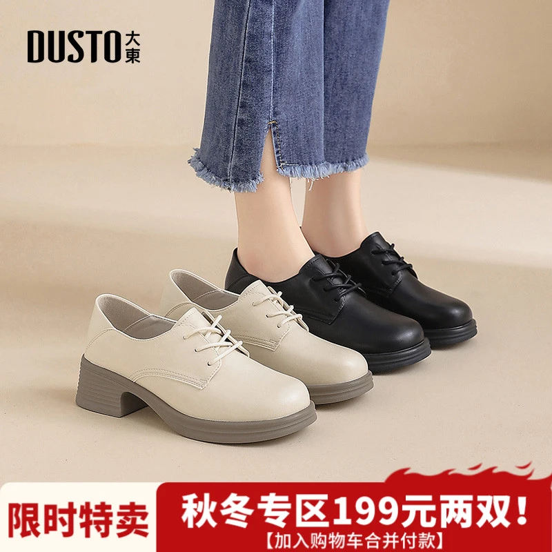 大东深口鞋女2025秋冬新款学院风中跟粗跟小皮鞋圆头系带女鞋0013