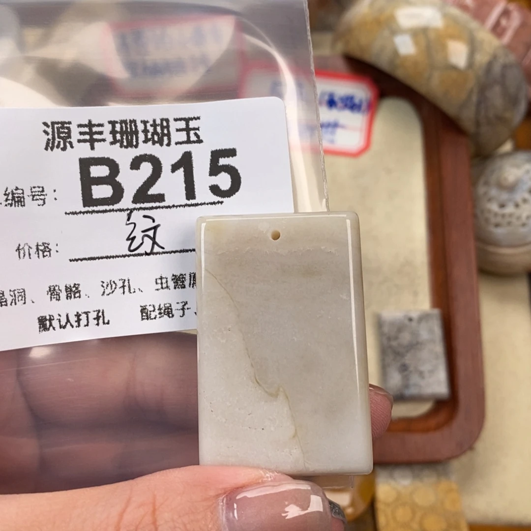 硅化玉颈饰未镶嵌数****百