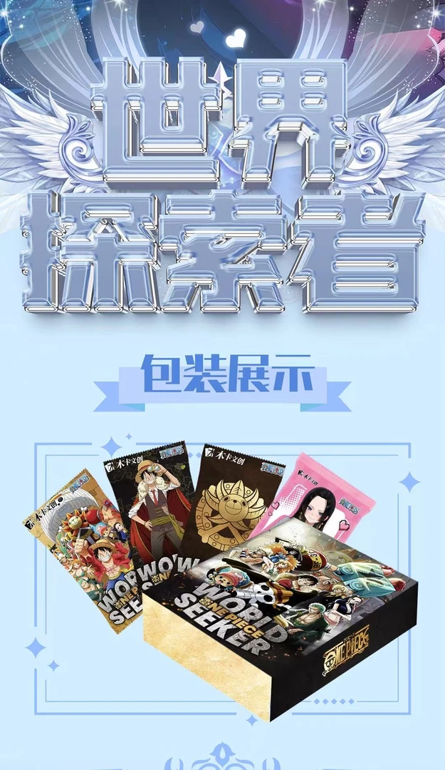 【木卡海贼】动漫卡牌 未成年人禁止下单