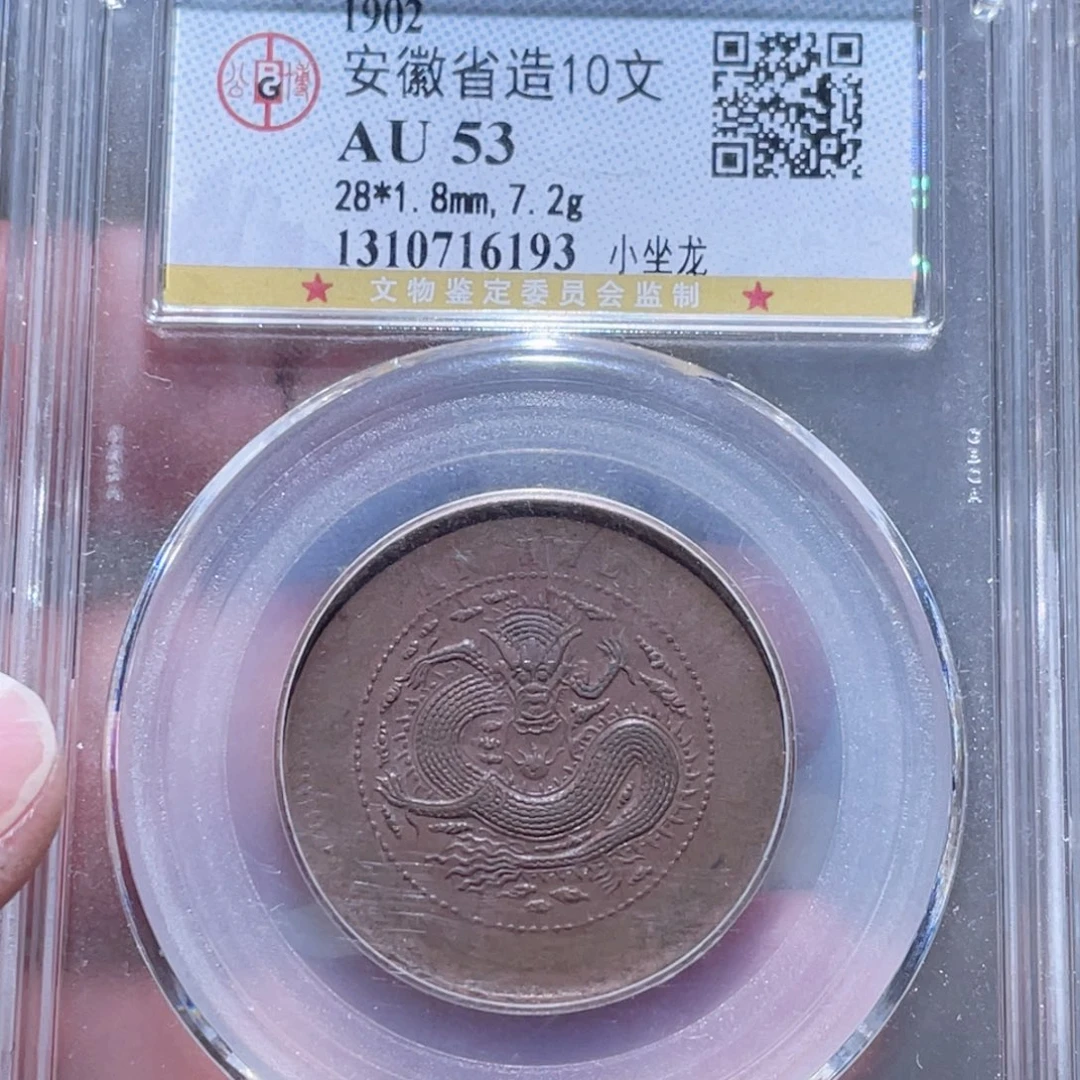 光***1铜通古博今251025范范6193