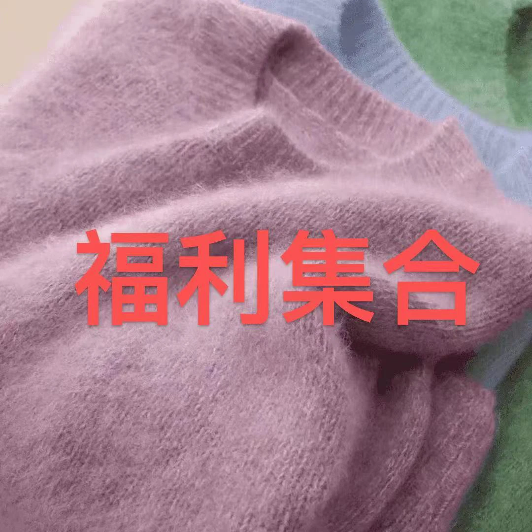 福利品集合捡漏女打底衫