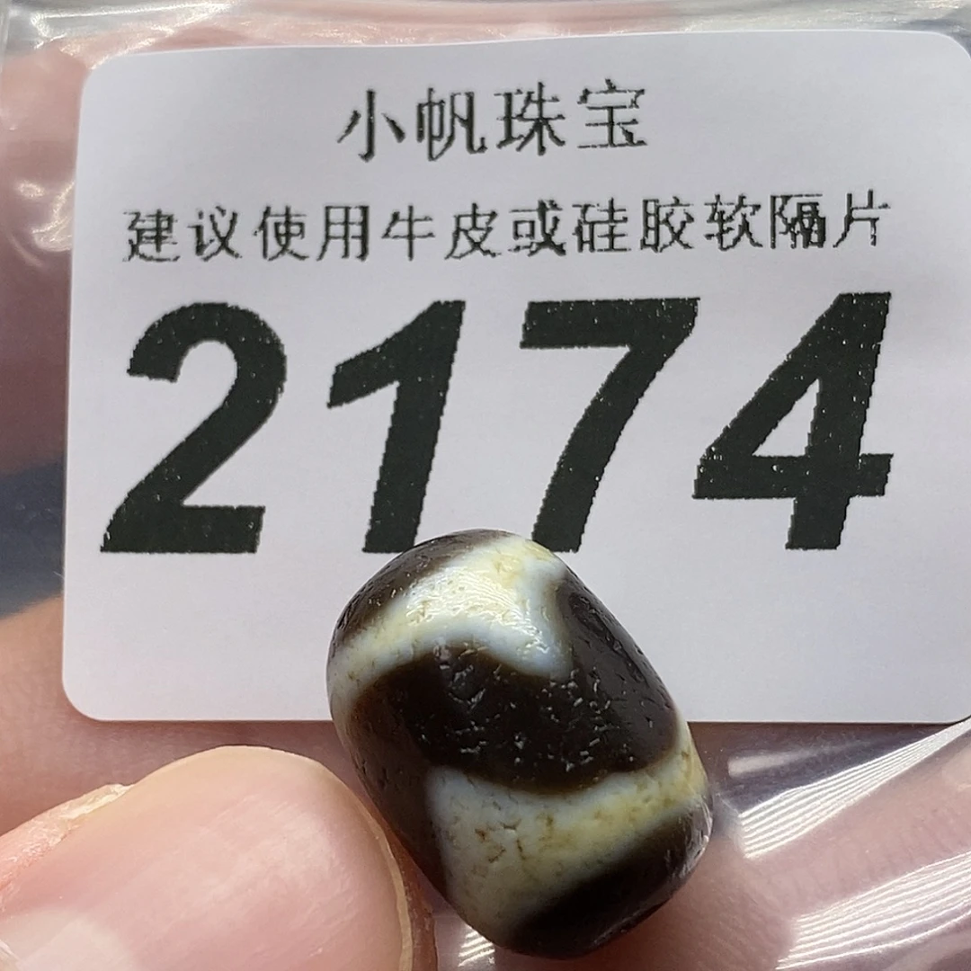 玛瑙/玉髓未镶嵌裸珠2174