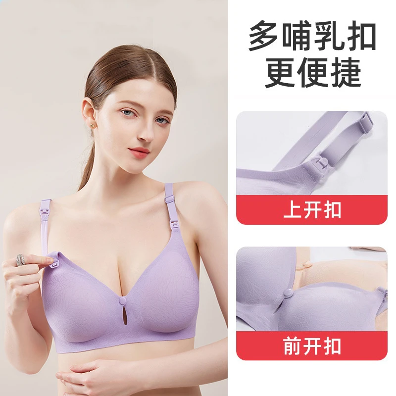 哺乳内衣防下垂聚拢喂奶胸罩产后大胸孕妇孕期无钢圈哺乳文胸