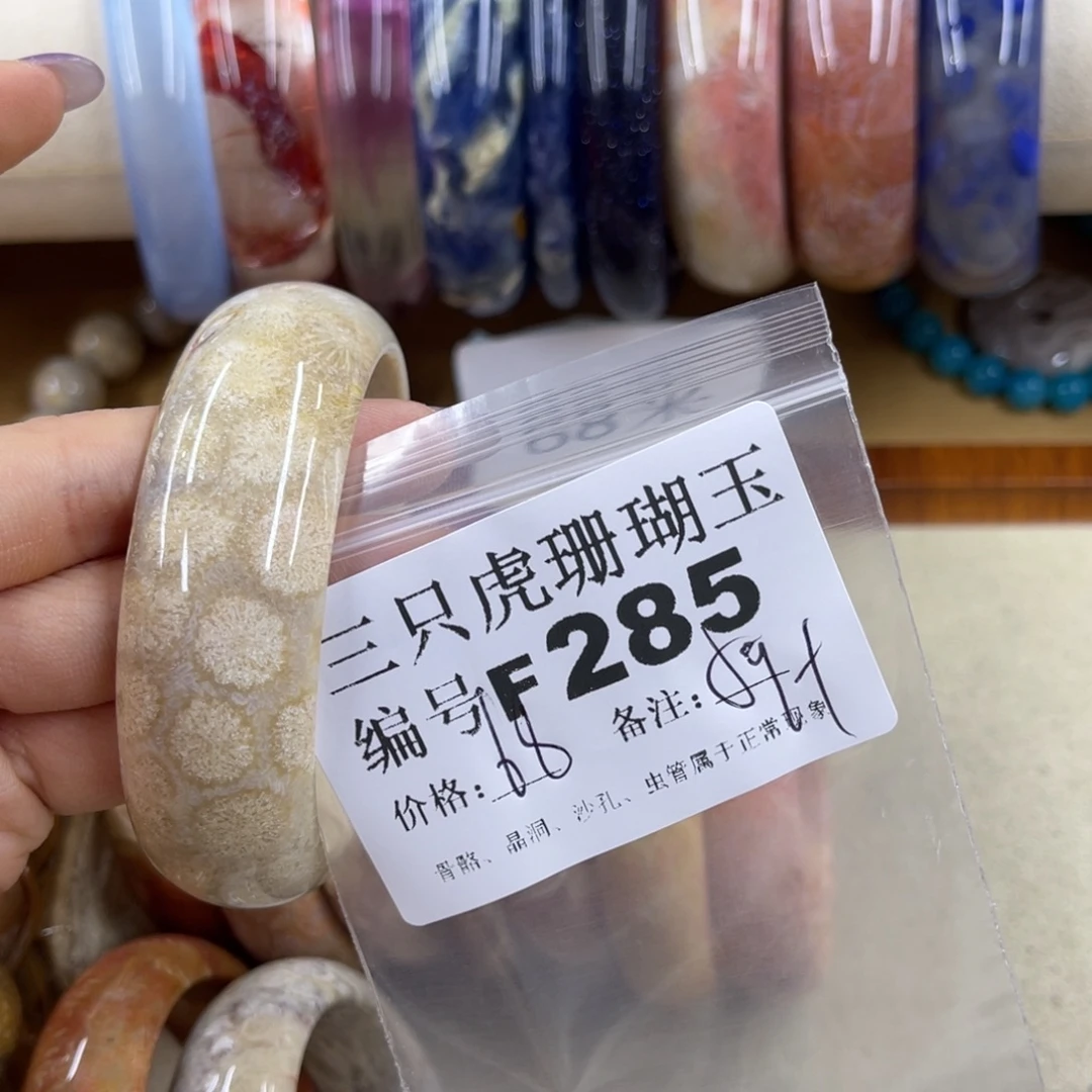 弦***未镶嵌h硅化珊瑚（珊瑚玉）