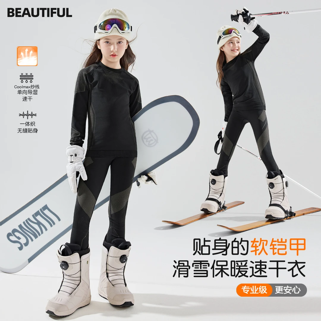 儿童滑雪服速干保暖功能内搭2025秋季款女童运动套装户外训练衣服