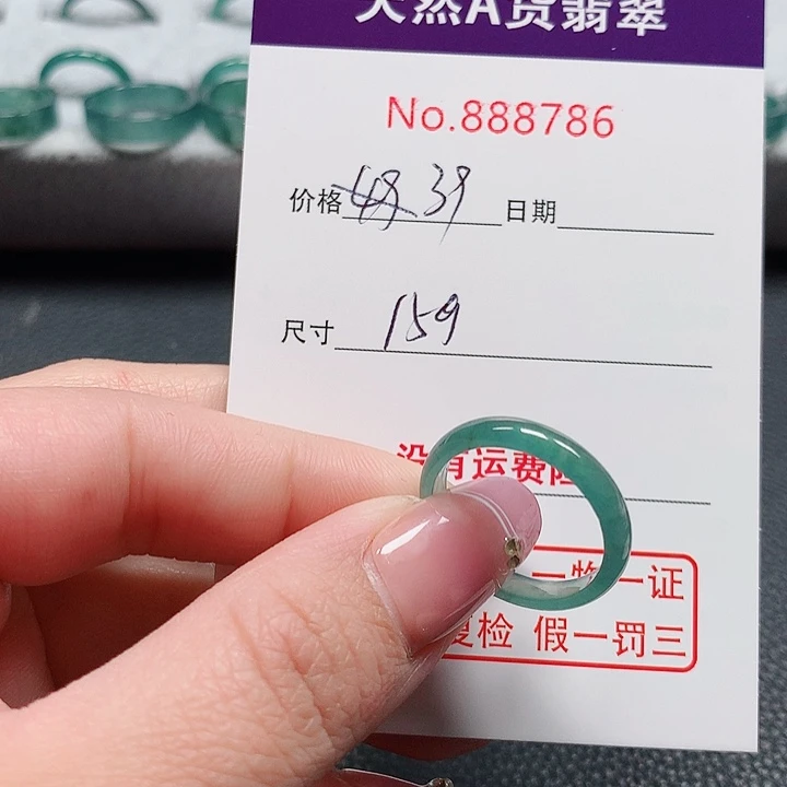 翡翠戒指未镶嵌是***?15号