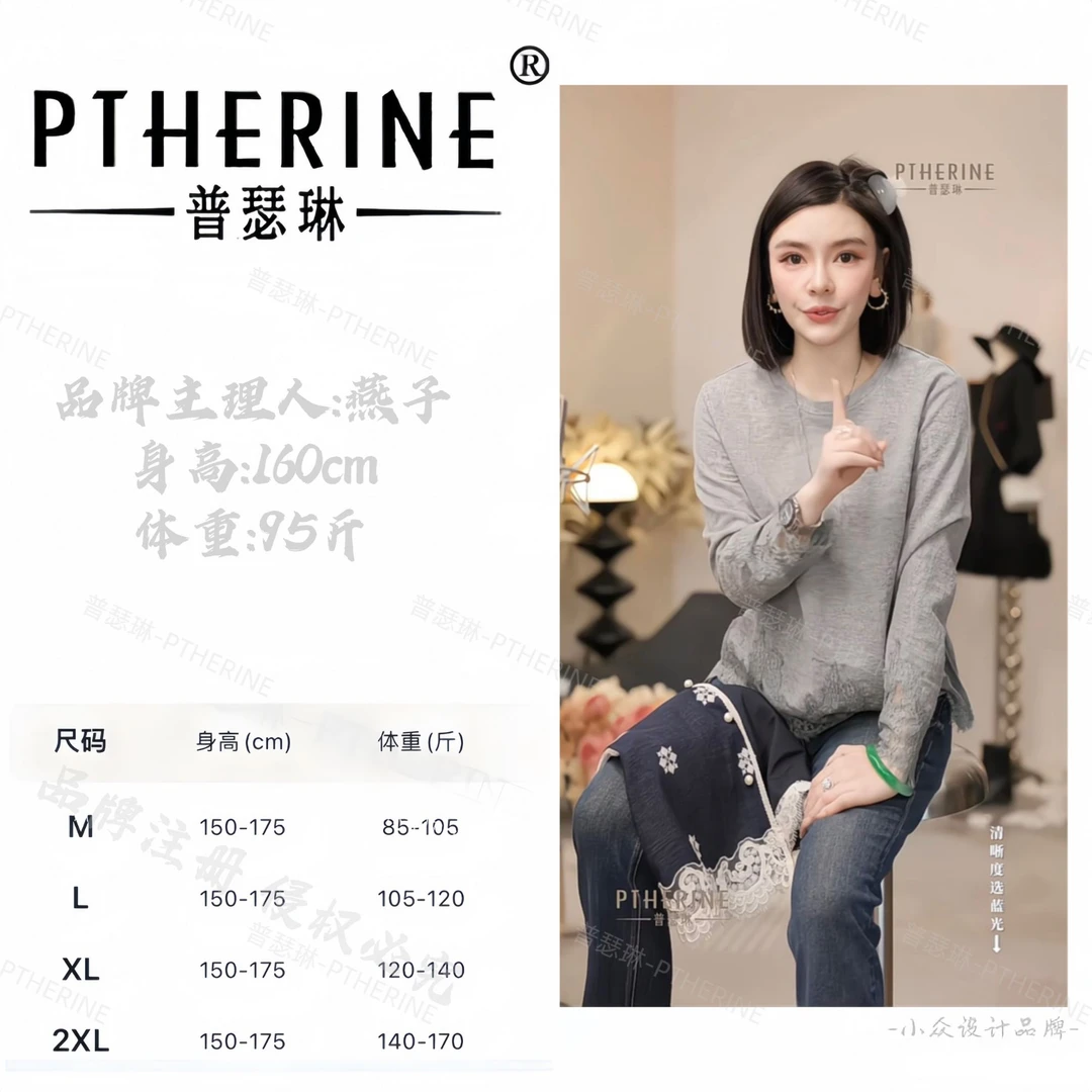 【普瑟琳设计师品牌】秋冬氛围感提花蕾丝流苏花边长袖上衣 23707 C