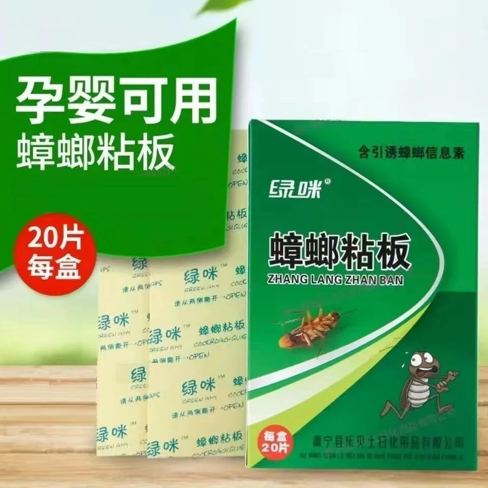 绿咪家用蟑螂粘板蟑螂贴一窝端蟑螂板1盒装