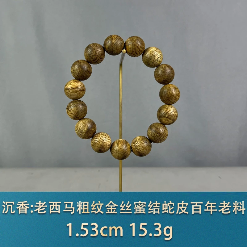 86487 老西马粗纹金丝蜜结蛇皮百年老料 沉香