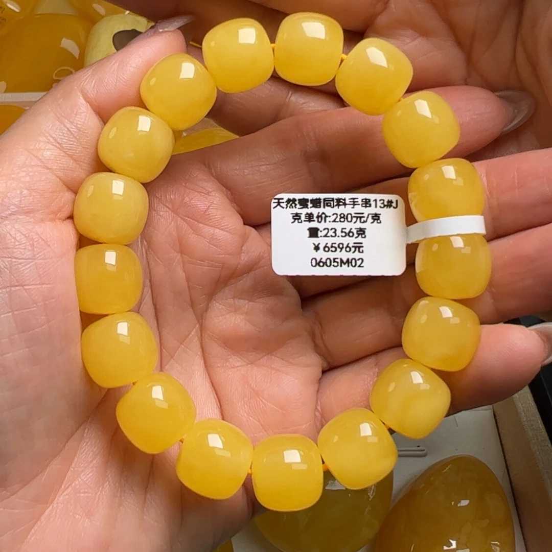 未镶嵌蜜蜡手链无烤色无优化无补胶焦皮料同料