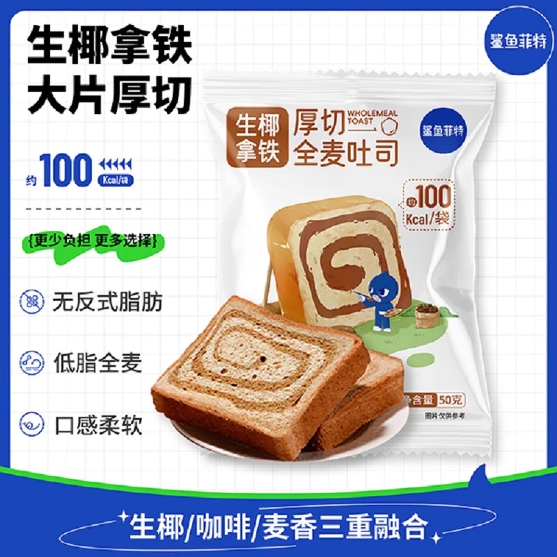 生椰拿铁全麦吐司面包整箱健身代早餐宿舍零食正品