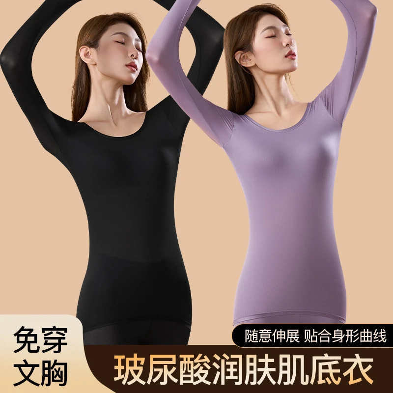 【双11狂欢】自带胸罩高弹打底衫丨2025新款套装丨玻尿酸肌底衣女丨