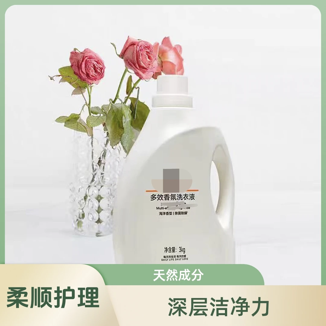 DL香氛洗衣液3Kg/桶