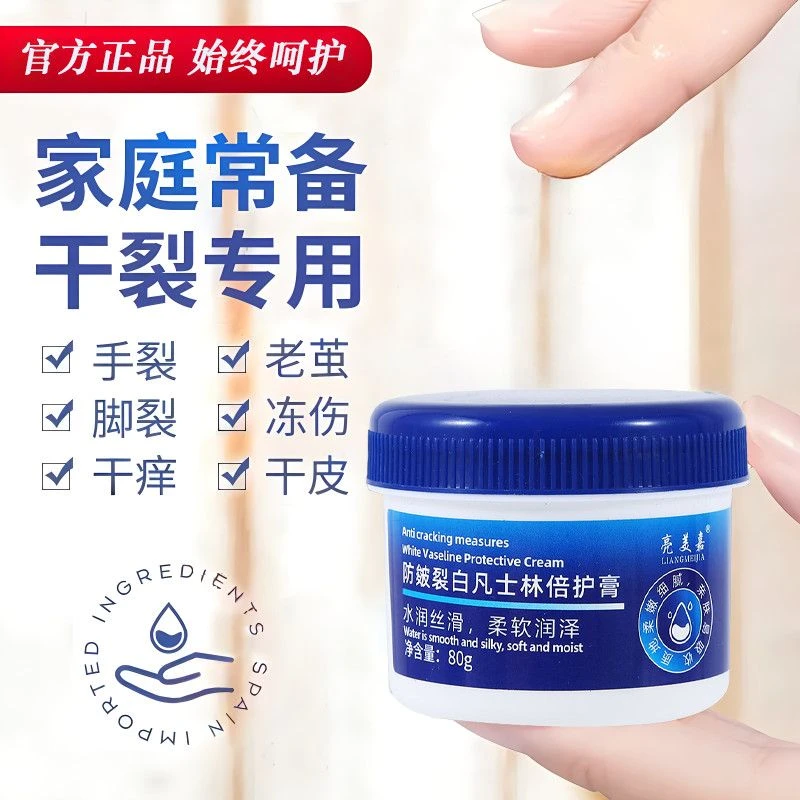 凡士林保湿霜补水润肤霜滋润粗糙护手足霜修复防冻防裂全身可用