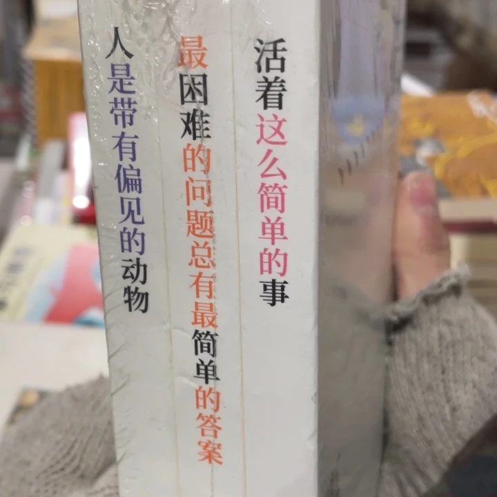 三册合售正版书籍
