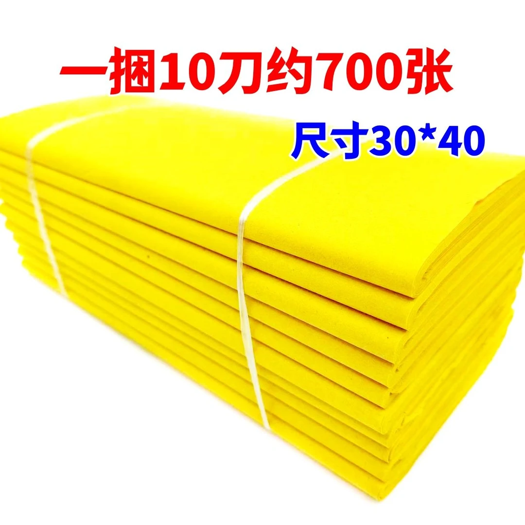 优质竹浆黄纸用于初一十五烧香礼佛 40*30 厘米