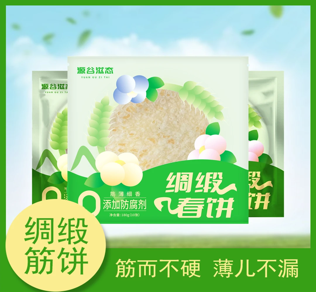 绸缎春饼无添加防腐剂劲道口感煎饼春饼健康美味