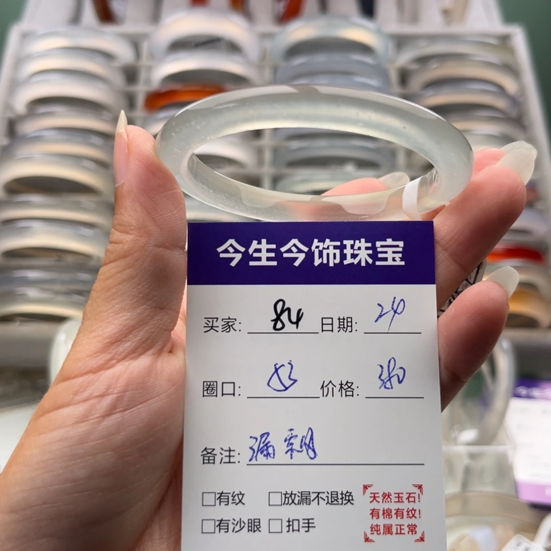 手镯玛瑙/玉髓未镶嵌84