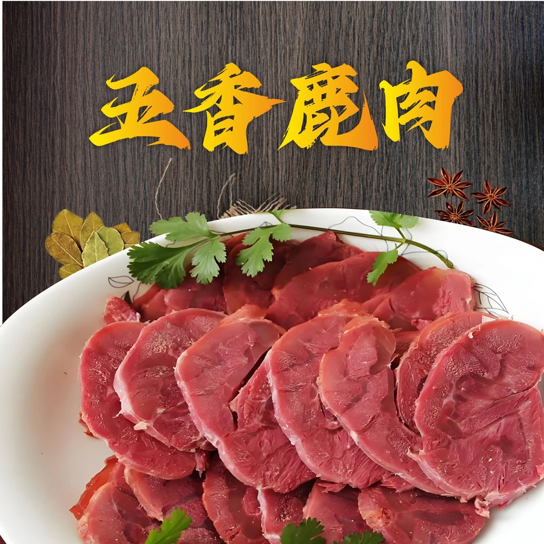 【鹿场直发】五香鹿肉开袋即食熟食卤味