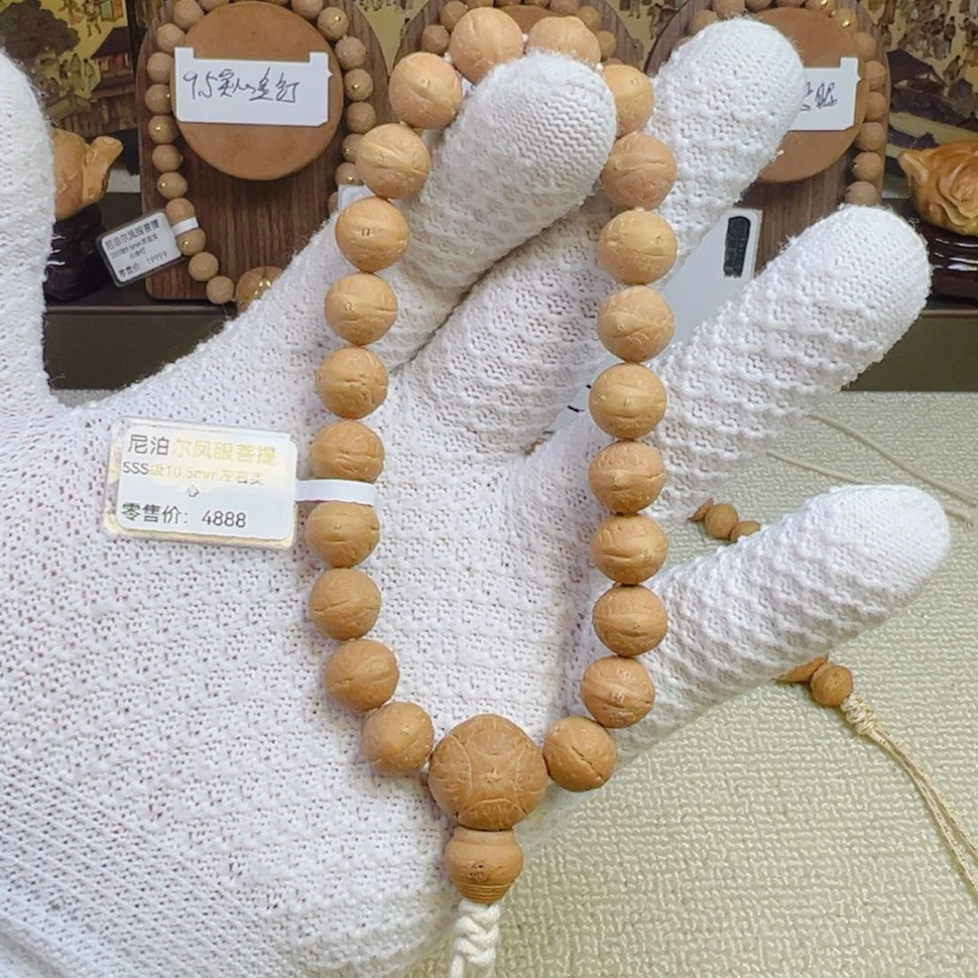 凤眼菩提手串10.5mm左右实心