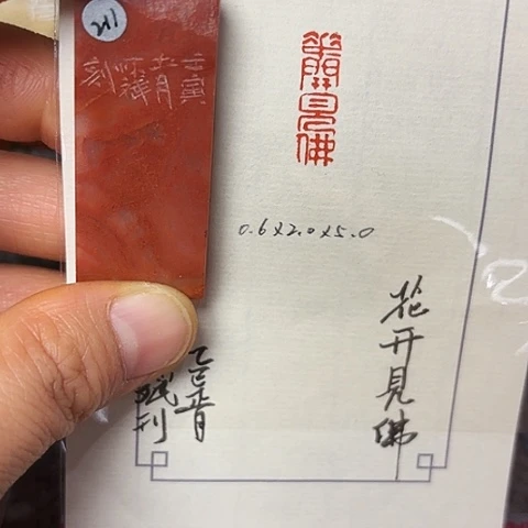 印石青田石篆刻作品