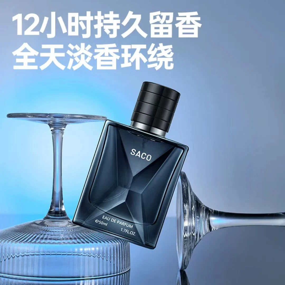 SACO【蔚蓝50ml】男女士浓香水木质香调持久留香魅蓝古龙香官方正品