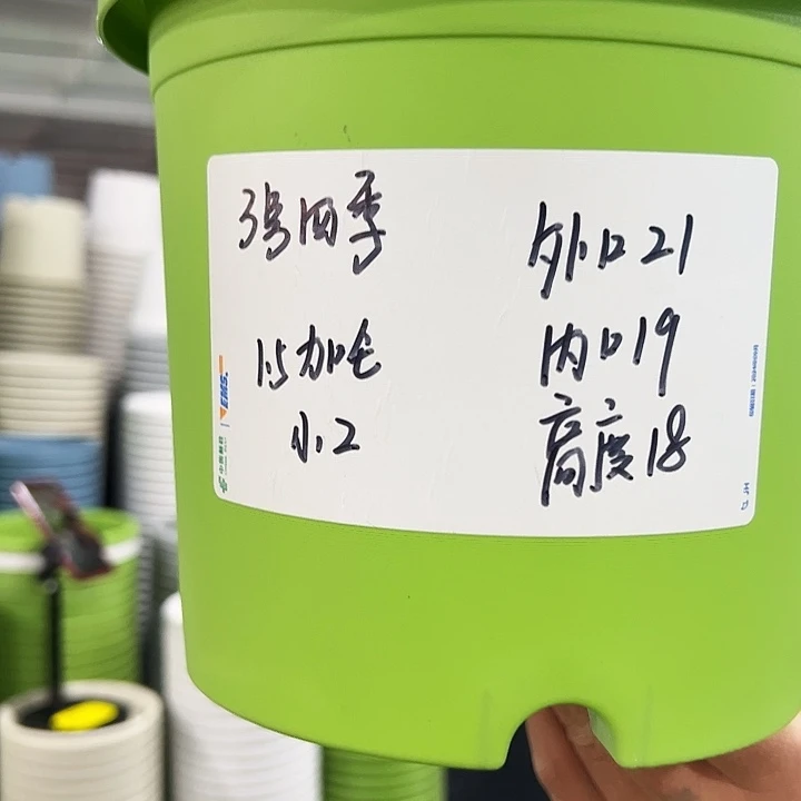 特价3号四季口21高18白色10个无托