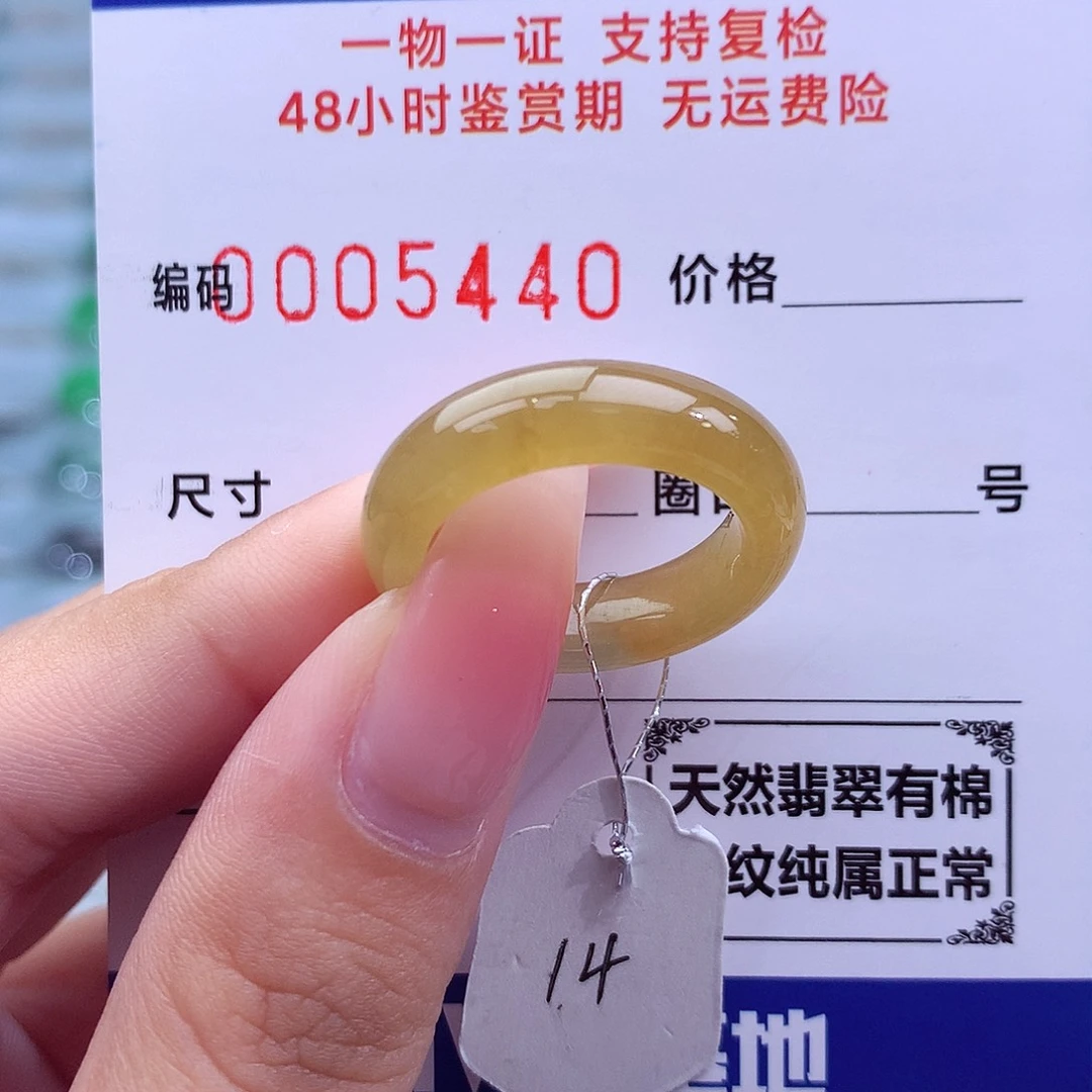 翡翠未镶嵌戒指天然
