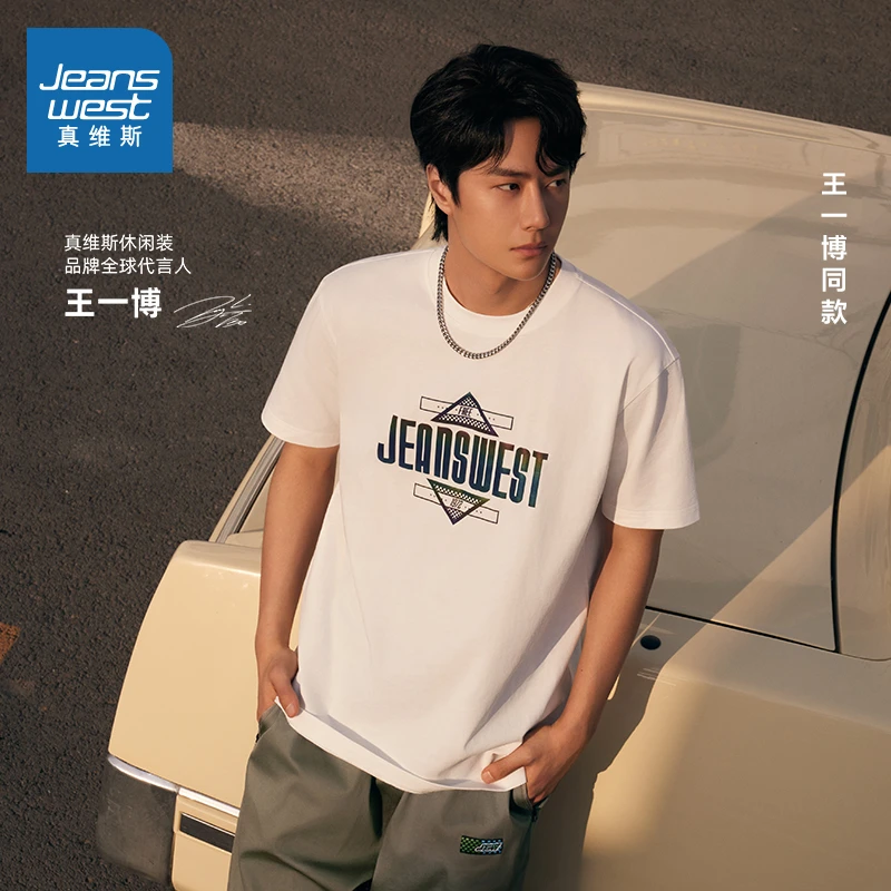 *真维斯王一博同款青少年大学生男装阳光T恤夏日穿搭夏季纯棉短袖
