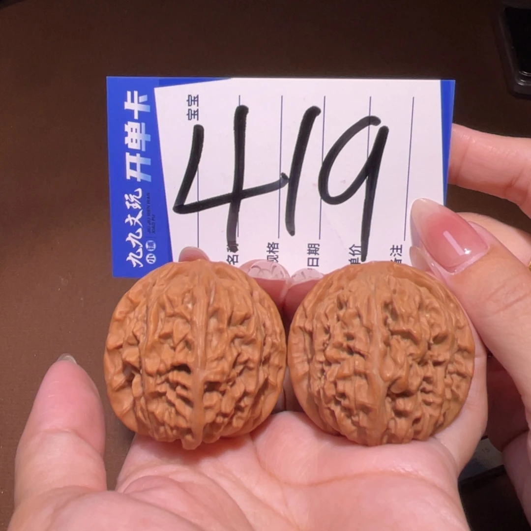 把件文玩核桃40s核老闷
