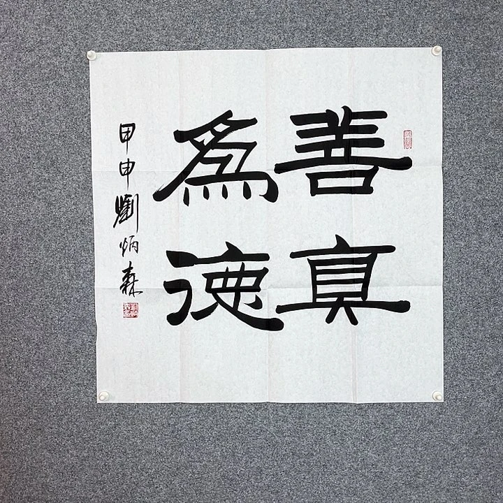 快来看看你的作品