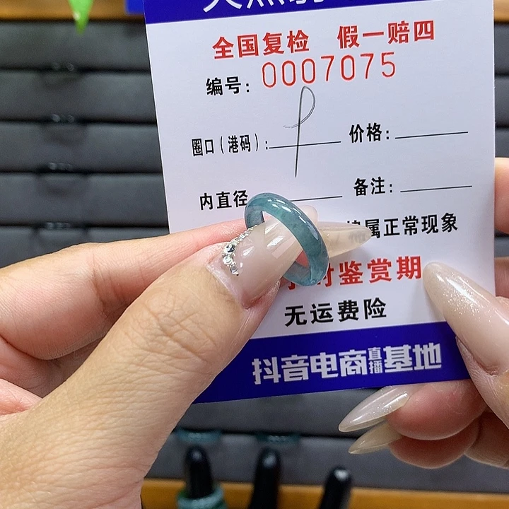 翡翠戒圈未镶嵌     7075