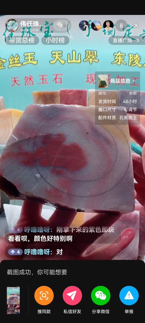 石英质玉余太玉三色手镯定制