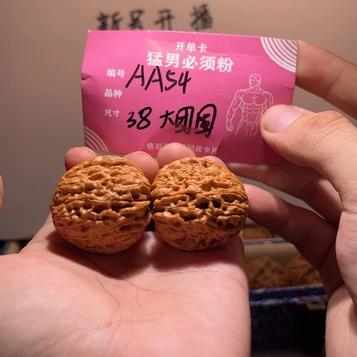 吊坠文玩核桃文玩