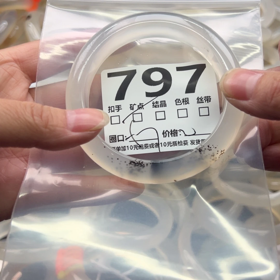 玛瑙/玉髓未镶嵌手镯797