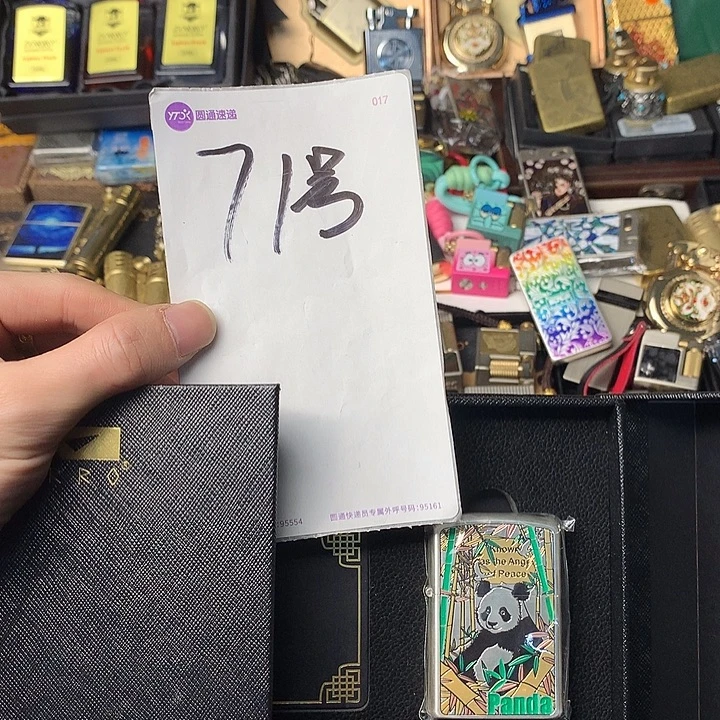 ༻***࿐71号zl熊猫打火机一个