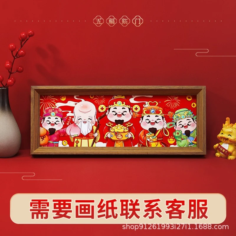 新年龙年喜庆装饰摆件五福临门相框摆台乔迁入户玄关创意装饰画框