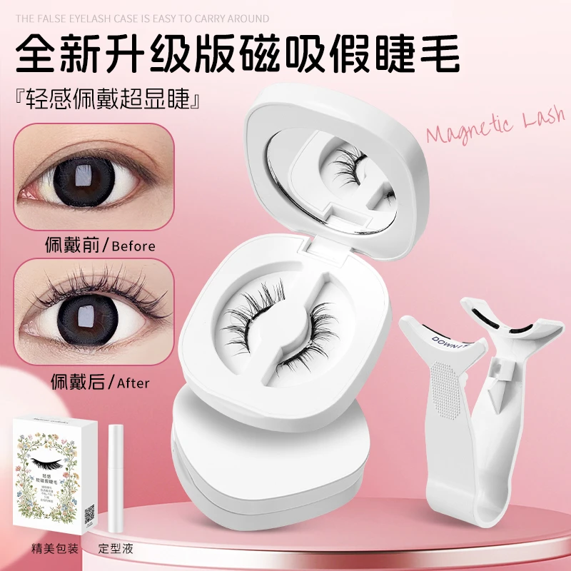 新升级版软磁网红磁性磁吸假睫毛轻新手重复持久整条磁吸款假睫毛