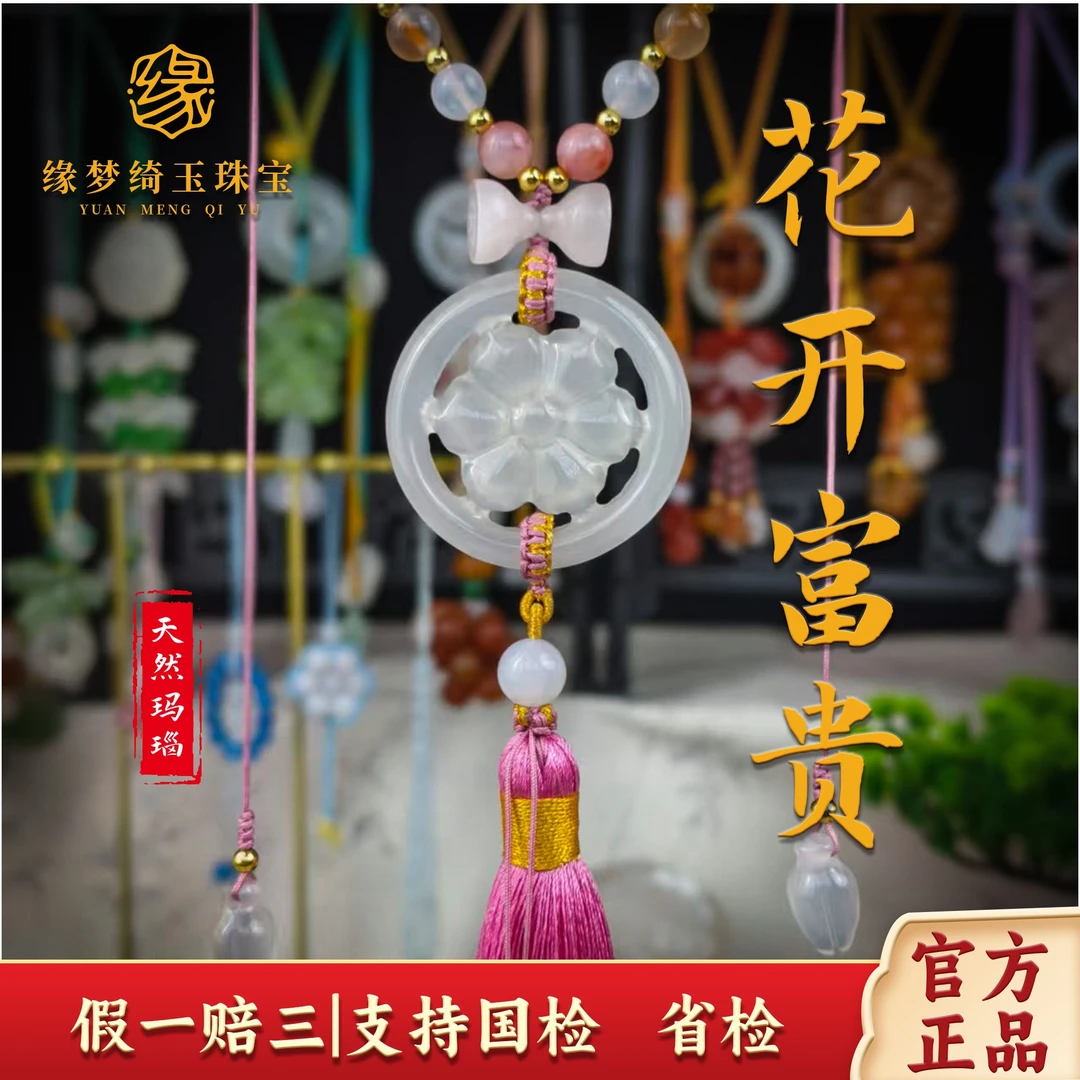 粉穗清花富贵祥挂-花朵绯红盐源天然玛瑙手工流苏款2025年饰品