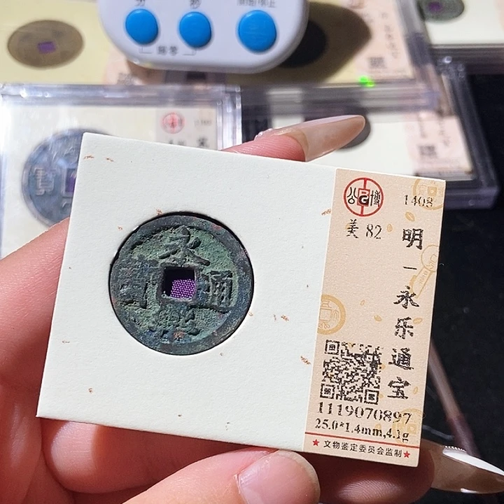 铜觅泉评级古钱币一枚 轩轩