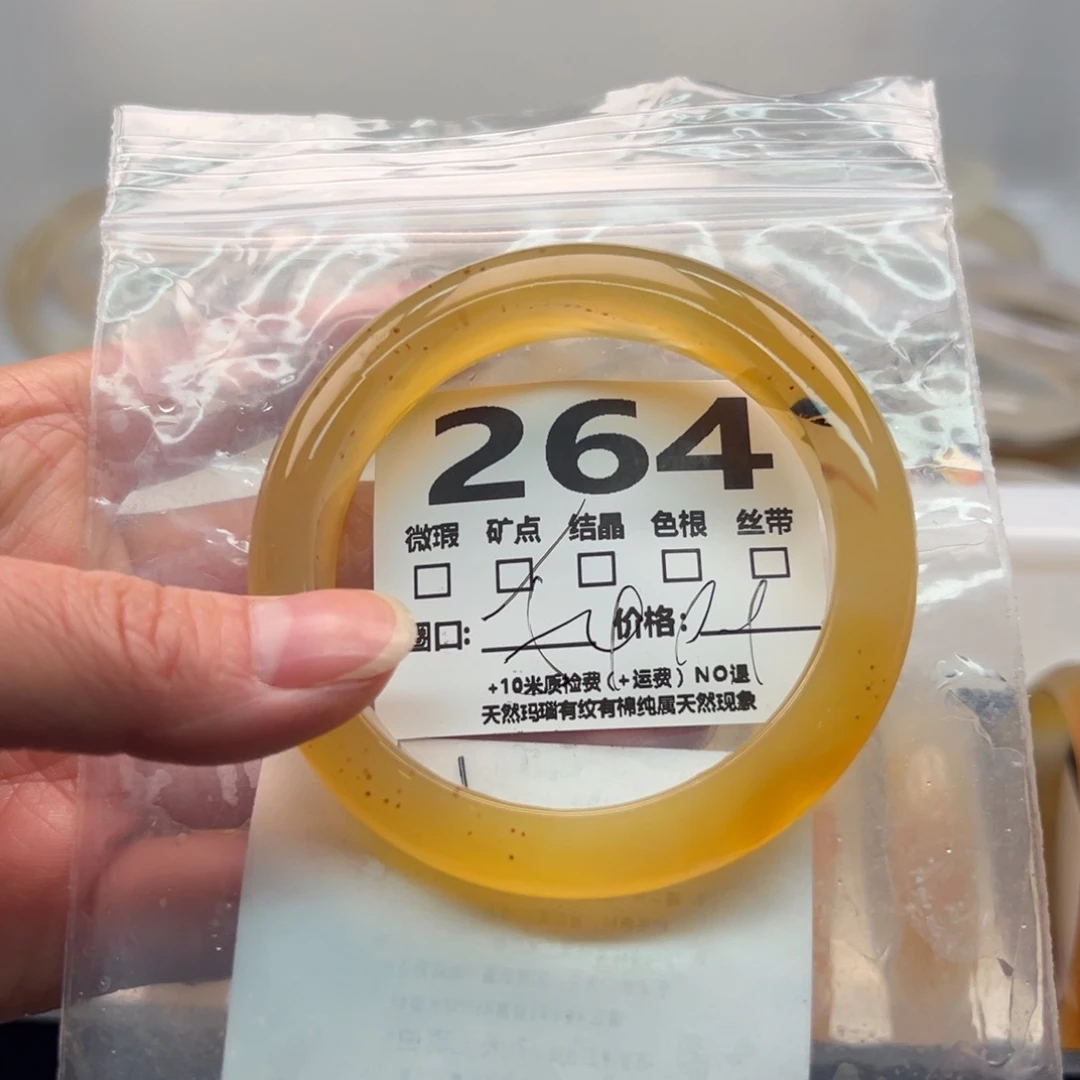 玛瑙/玉髓手镯未镶嵌264