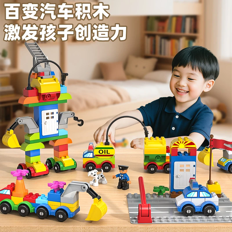 积木玩具男孩拼装大颗粒散装立体拼图智力开发动脑益智男孩礼物