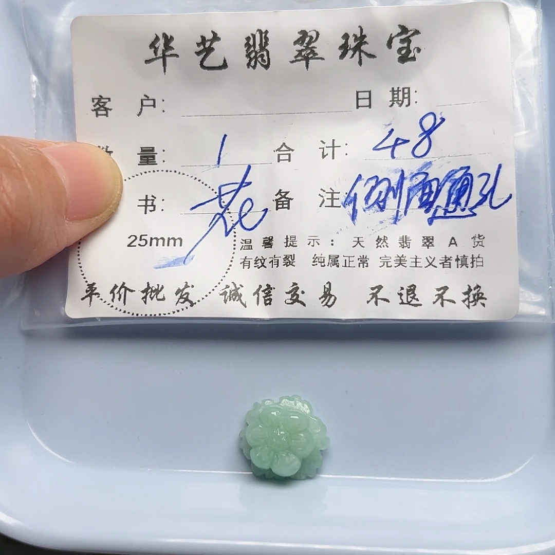 翡翠未镶嵌吊坠(不含链)