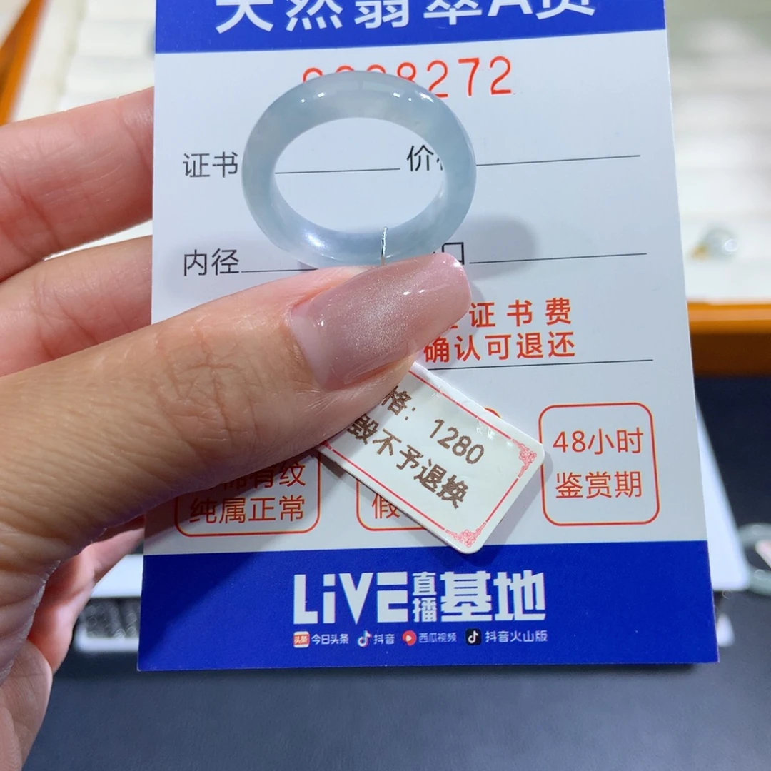 翡翠未镶嵌戒指翡翠